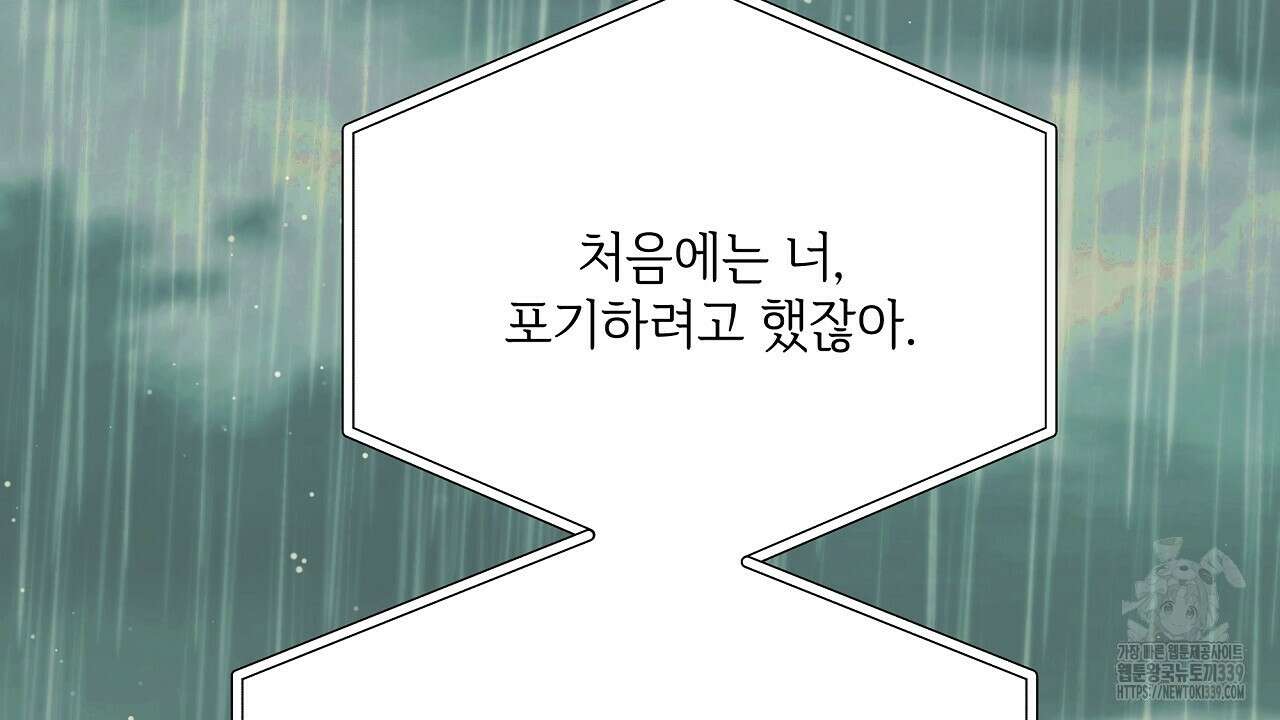 오버런 19화 24