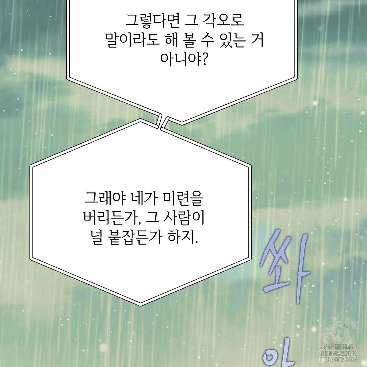 오버런 19화 25