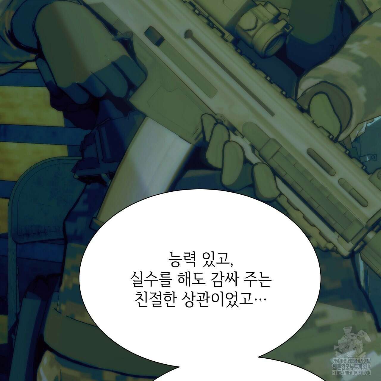 오버런 19화 31