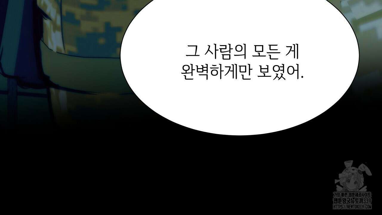 오버런 19화 32