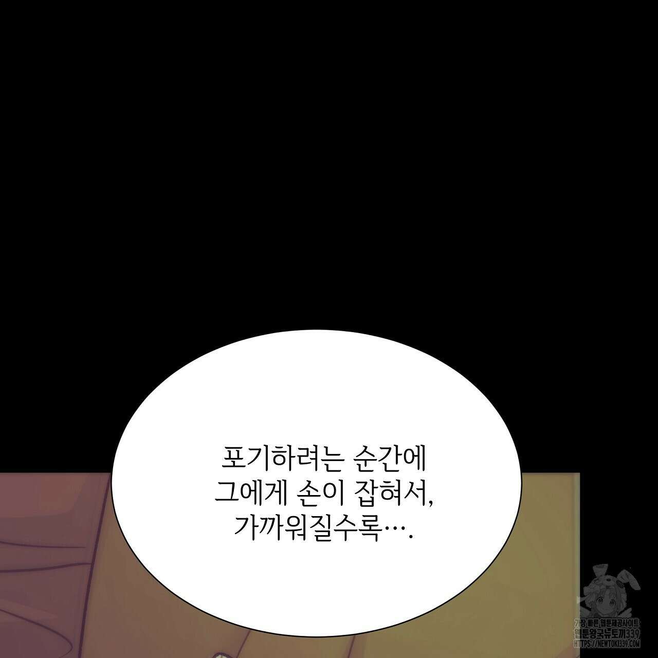 오버런 19화 33
