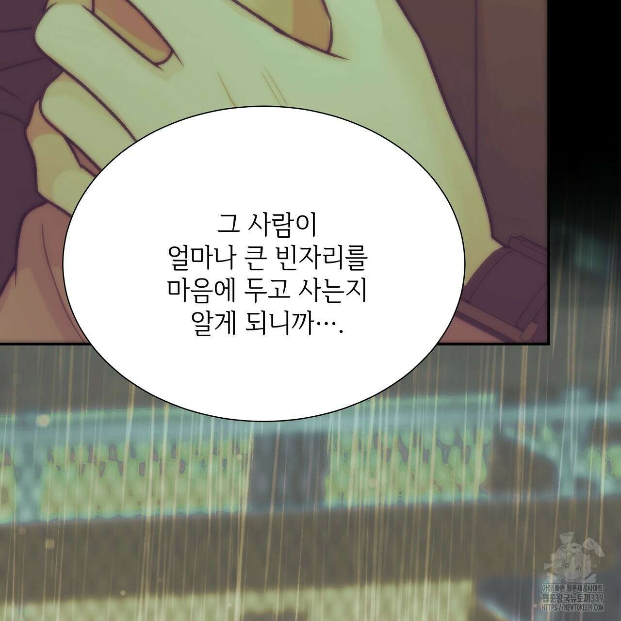 오버런 19화 35
