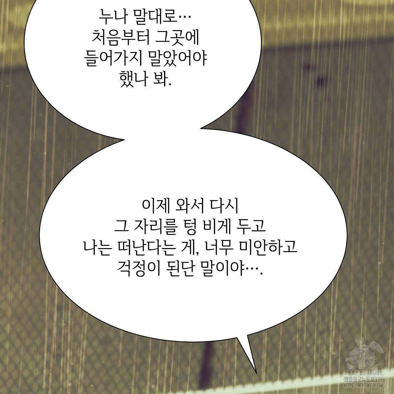 오버런 19화 37