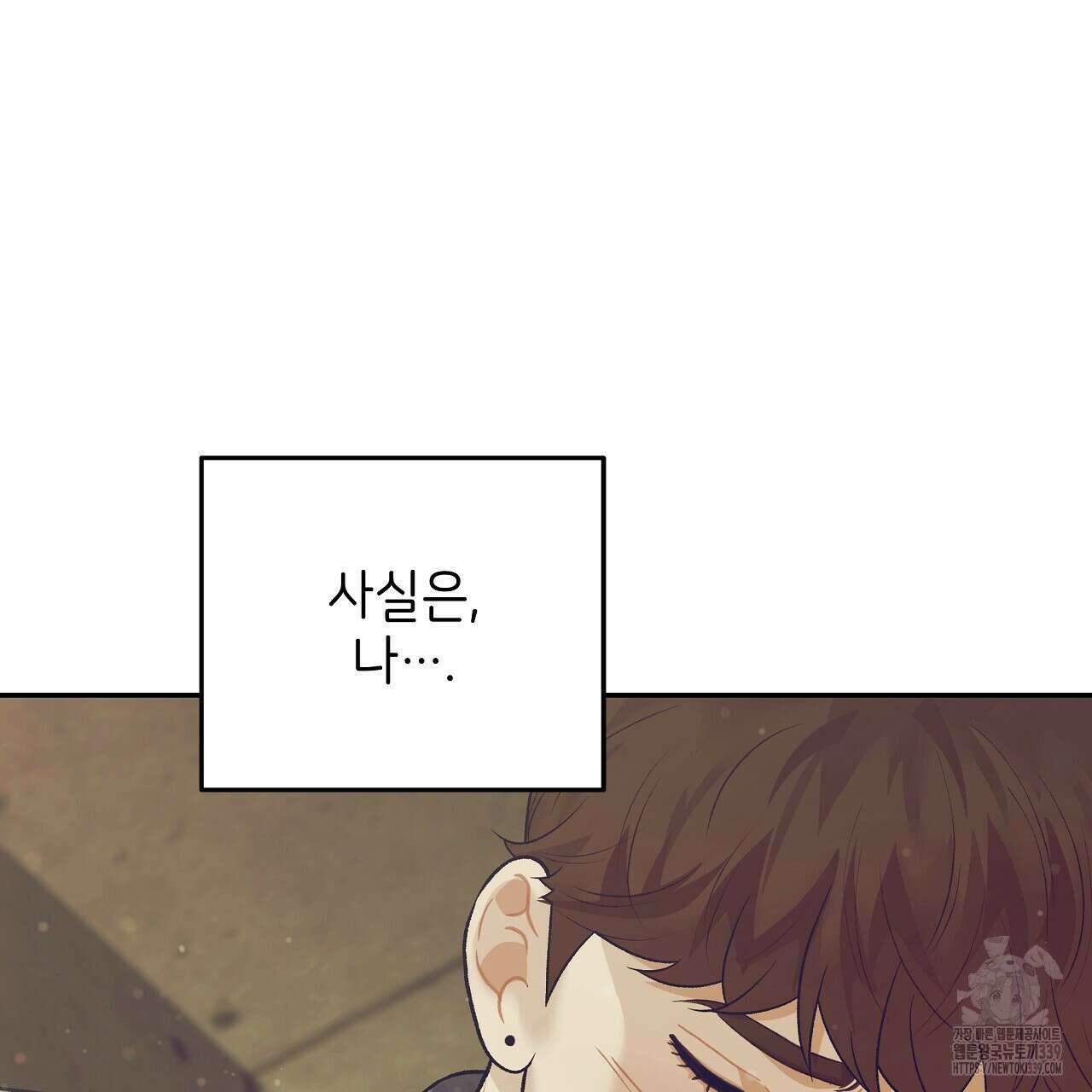 오버런 19화 41