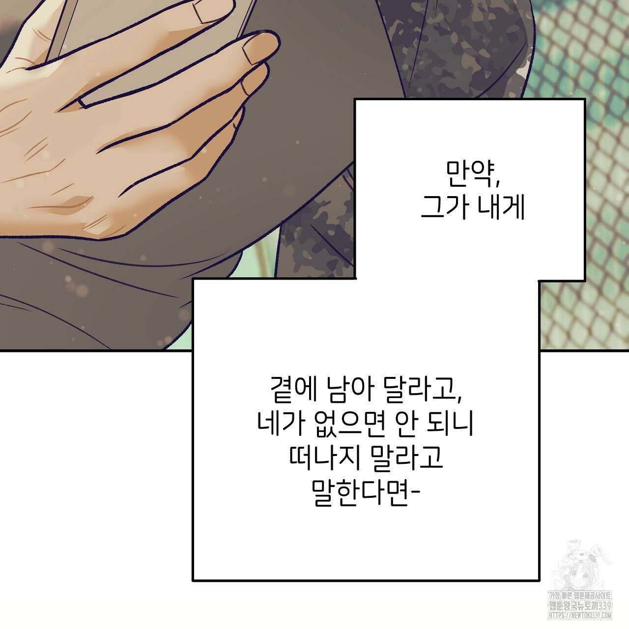오버런 19화 43