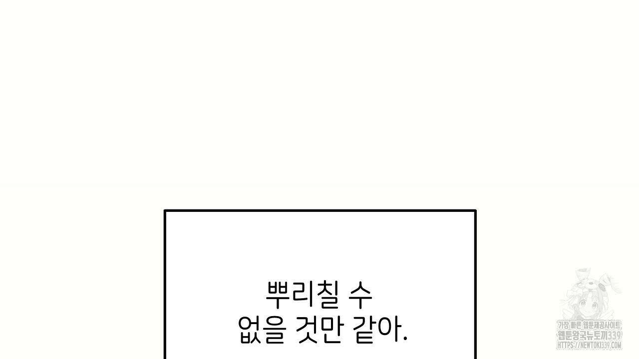 오버런 19화 44