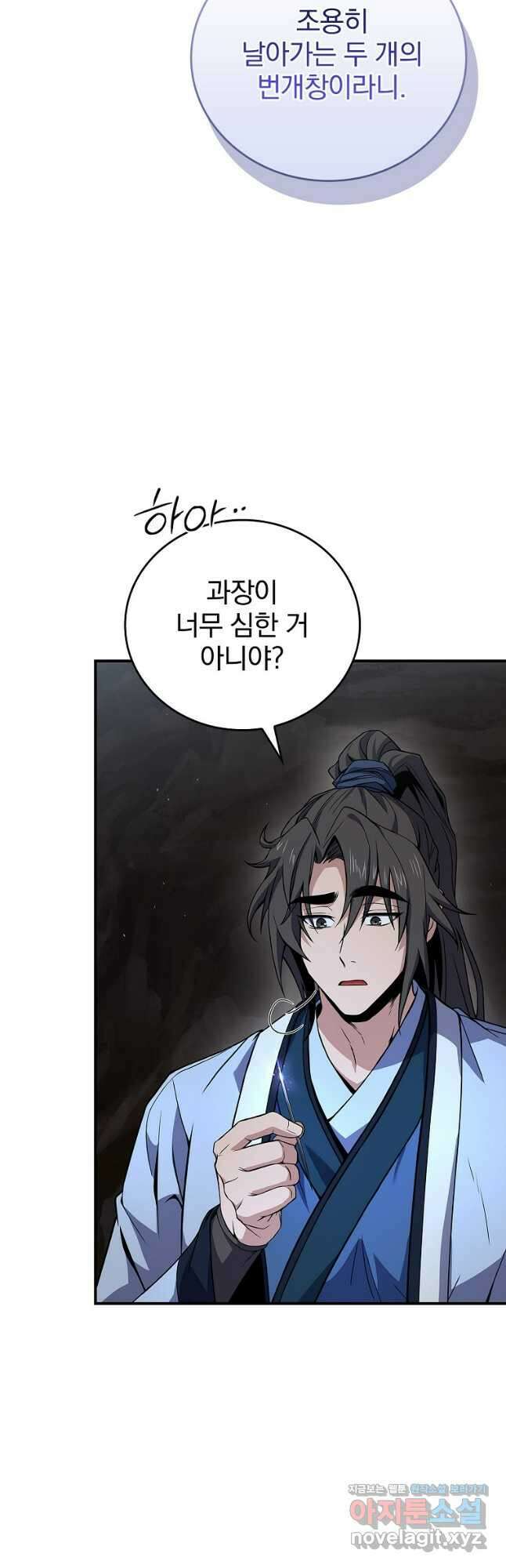 환생표사 71화 4