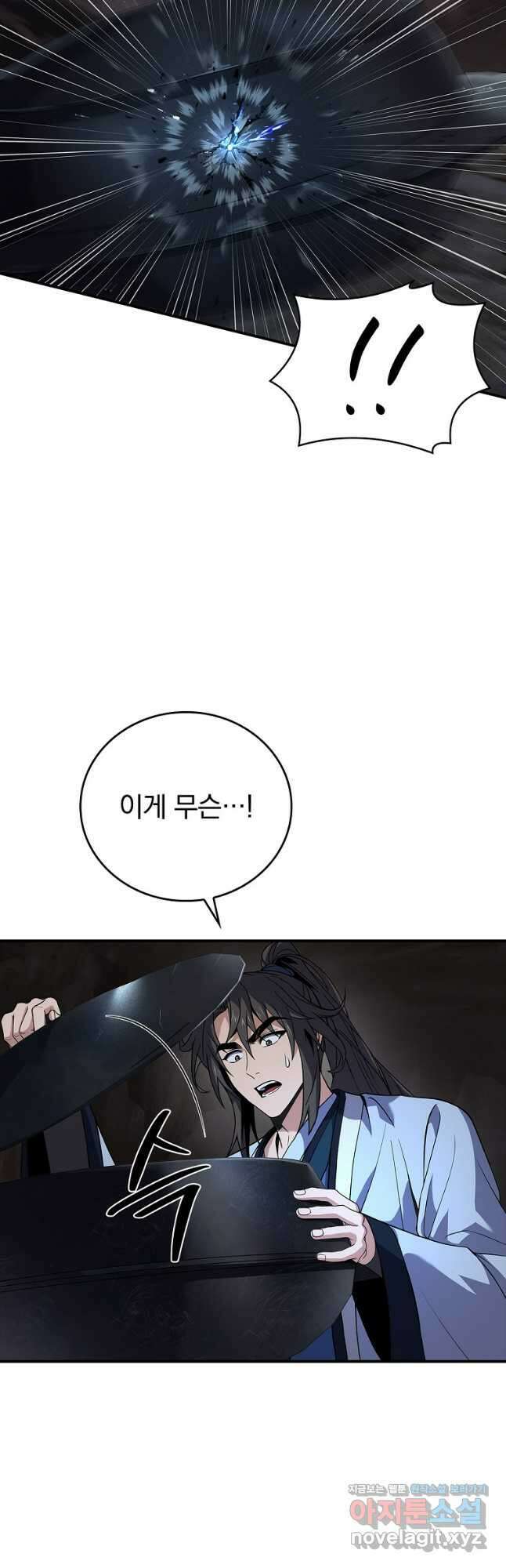 환생표사 71화 6