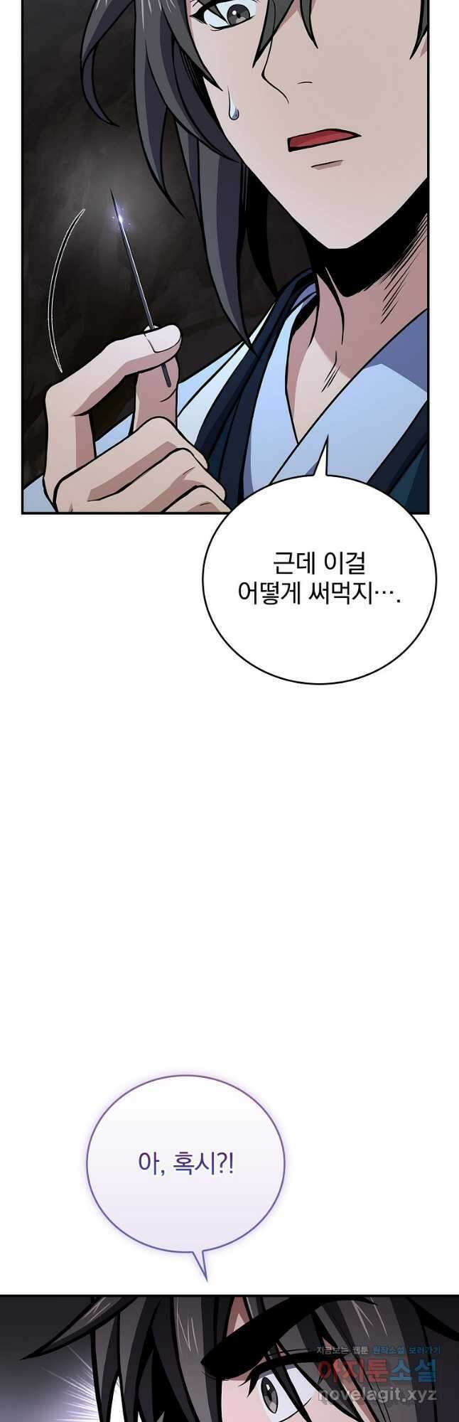환생표사 71화 8