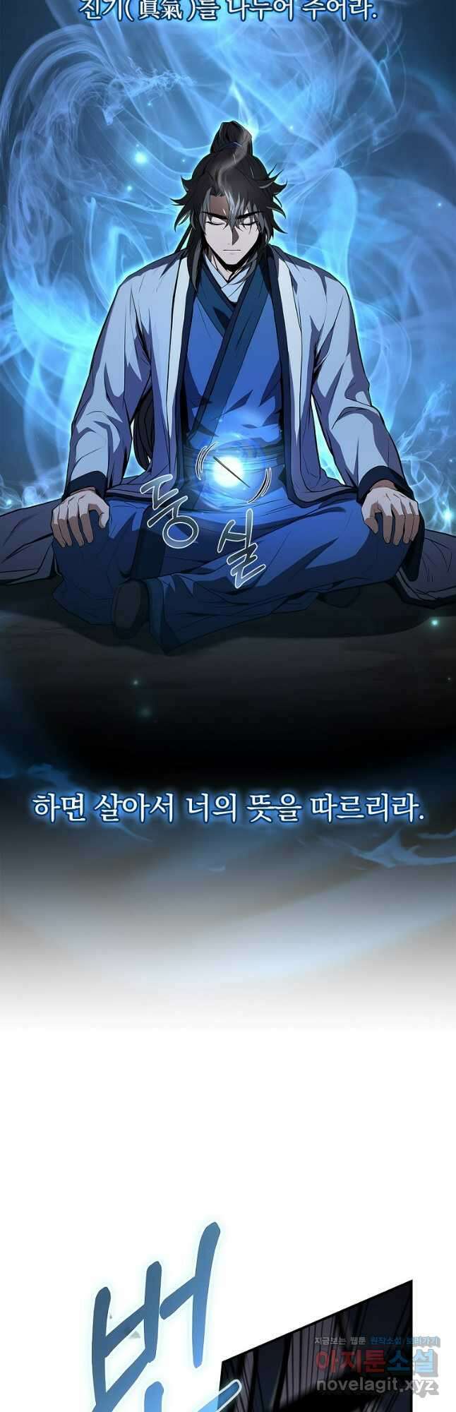 환생표사 71화 11
