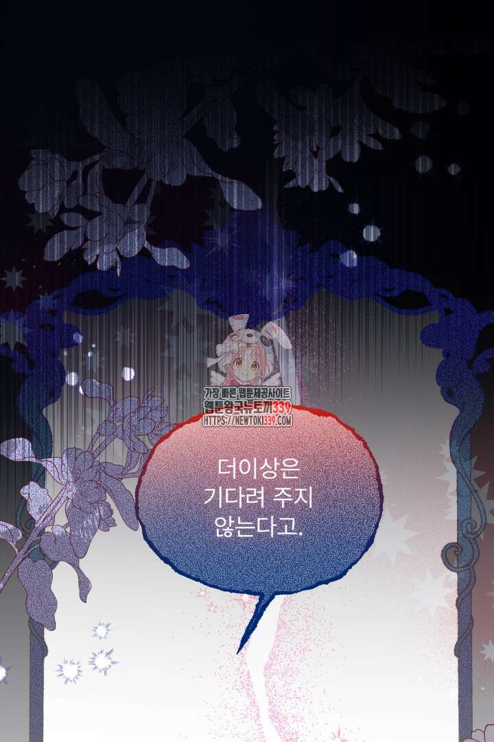 좀비로부터 살아남아야 하는 XX의 사정 57화 1
