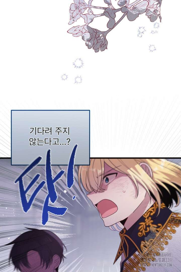 좀비로부터 살아남아야 하는 XX의 사정 57화 3
