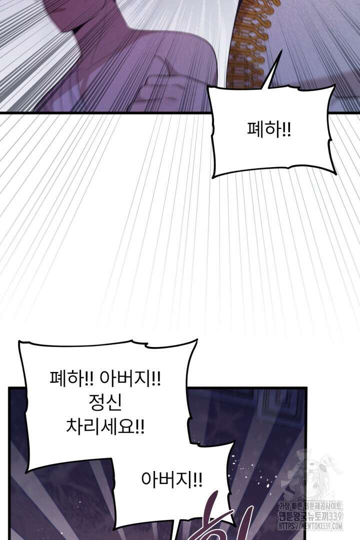 좀비로부터 살아남아야 하는 XX의 사정 57화 4