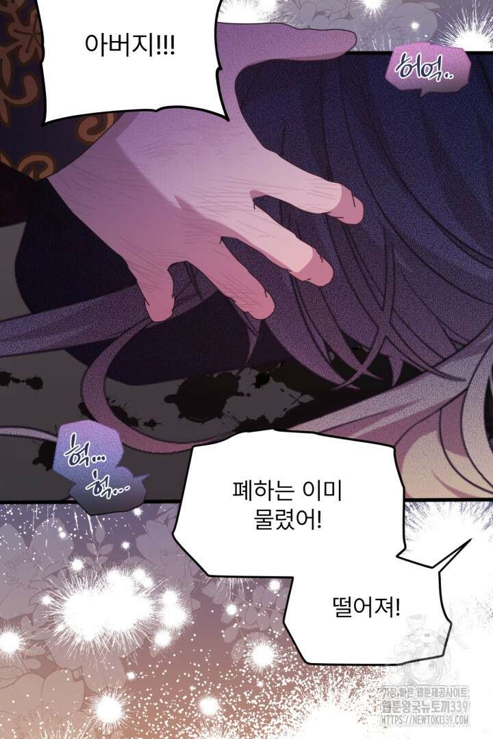 좀비로부터 살아남아야 하는 XX의 사정 57화 6