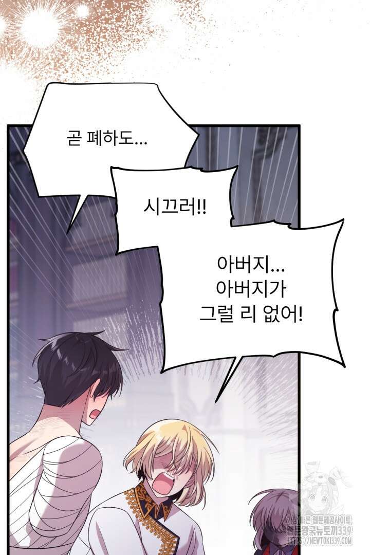 좀비로부터 살아남아야 하는 XX의 사정 57화 7
