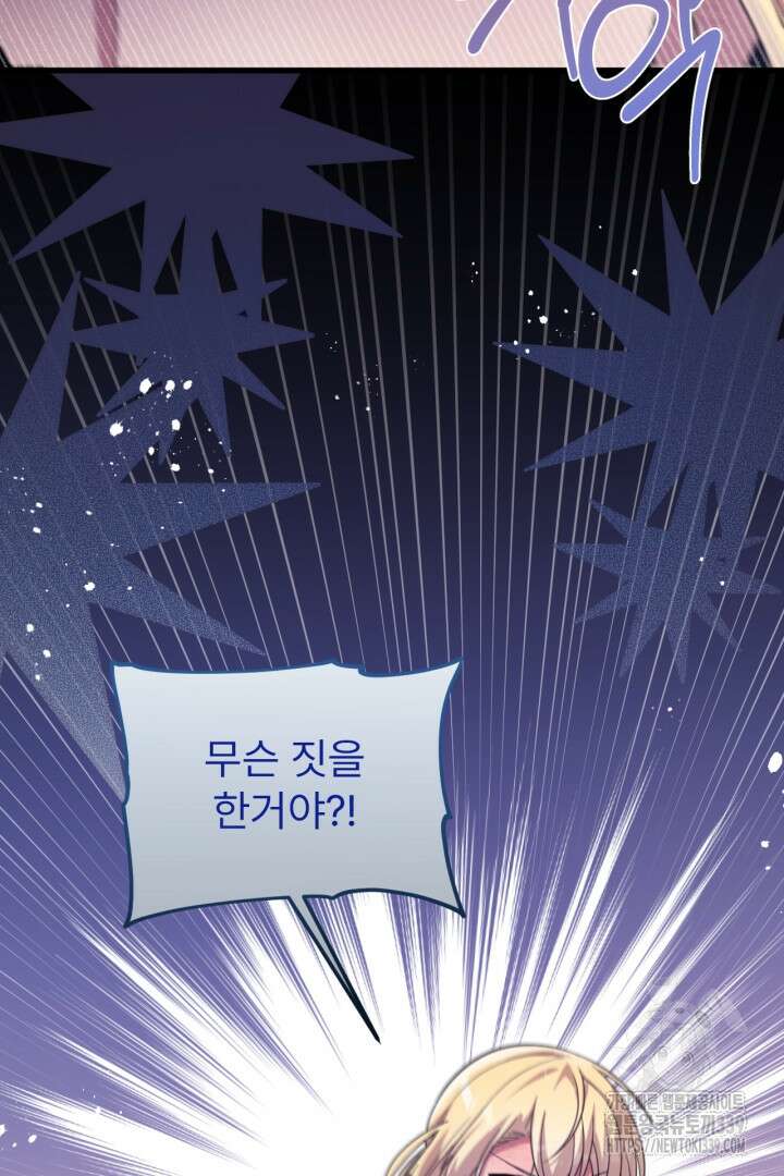 좀비로부터 살아남아야 하는 XX의 사정 57화 9