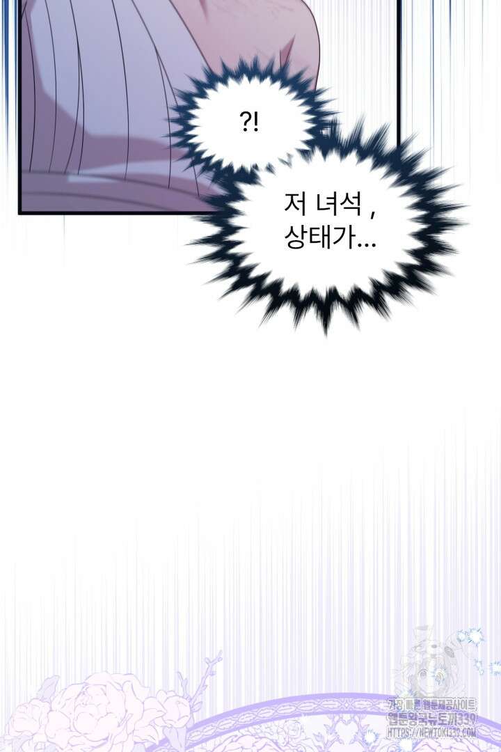 좀비로부터 살아남아야 하는 XX의 사정 57화 13