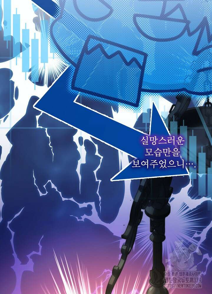 아기 신수로 환생했습니다 67화 10