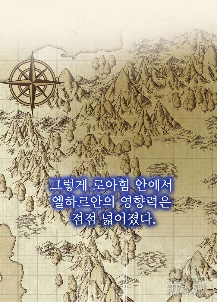 아기 신수로 환생했습니다 67화 18
