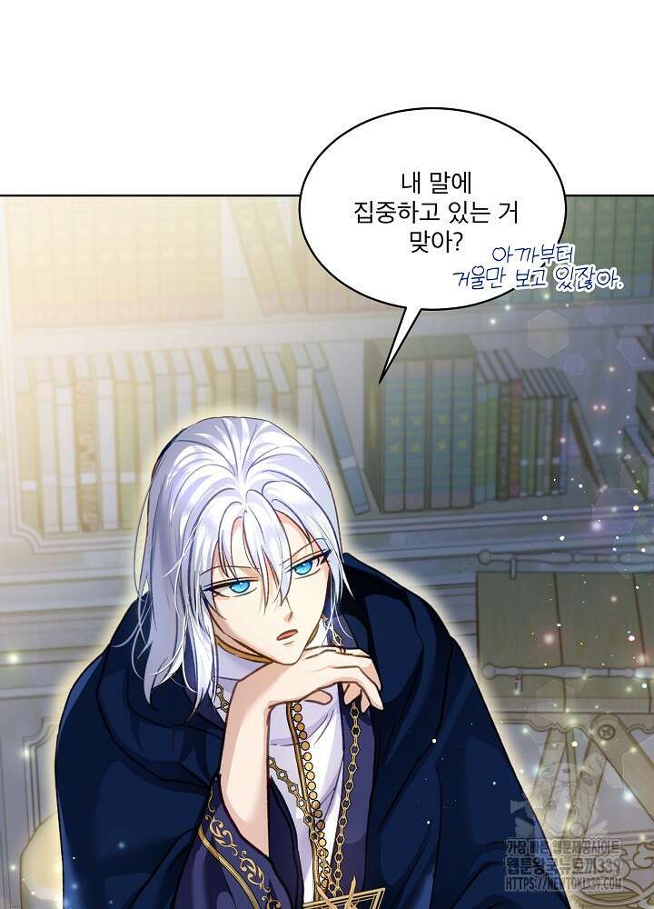 아기 신수로 환생했습니다 67화 21