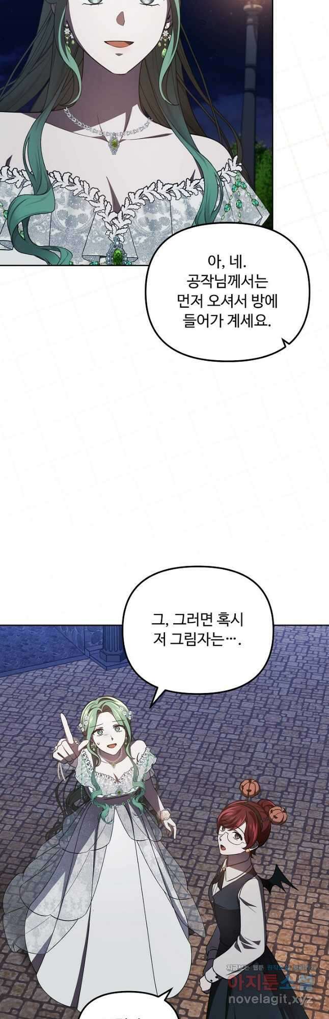 공포게임 조연인데요, 죽이지 마세요 51화 3