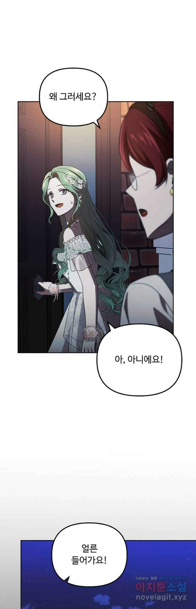 공포게임 조연인데요, 죽이지 마세요 51화 10