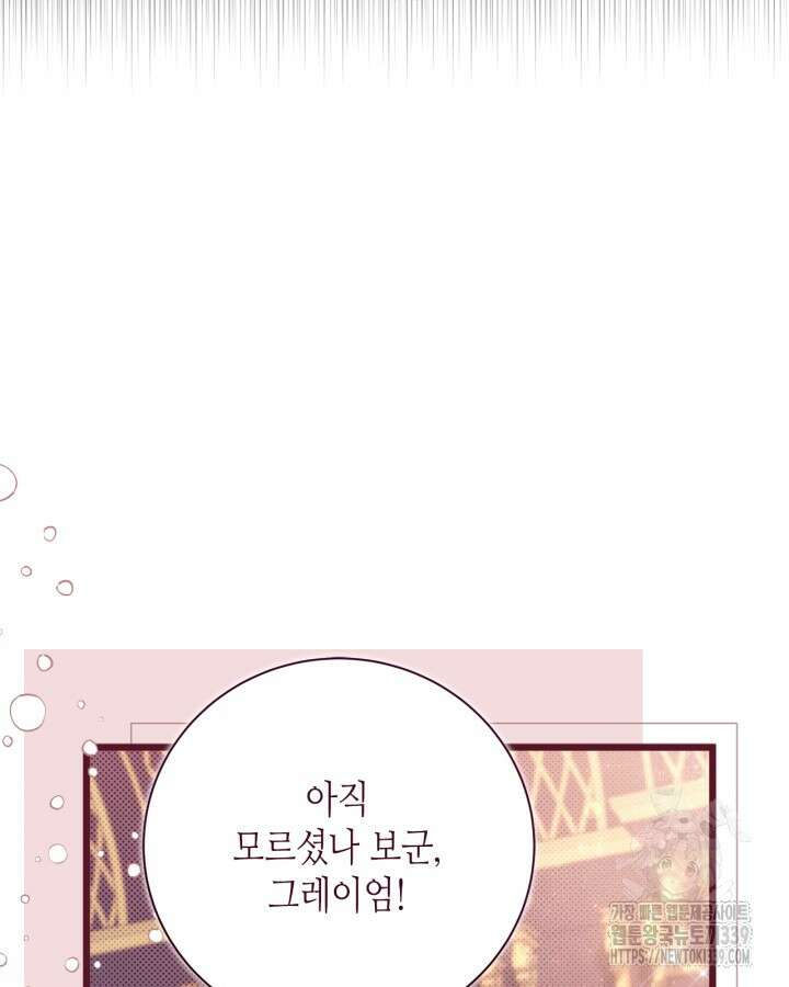 베아트리체 131화 6