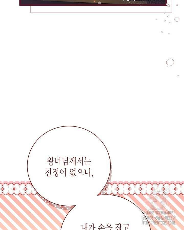 베아트리체 131화 8
