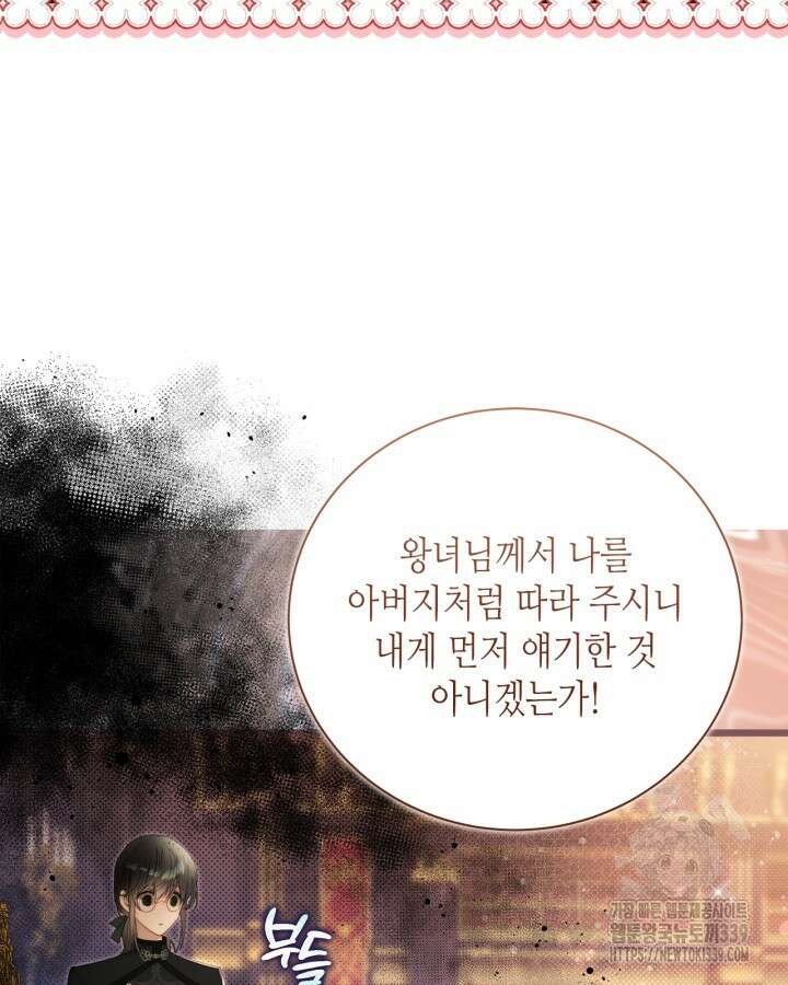 베아트리체 131화 10