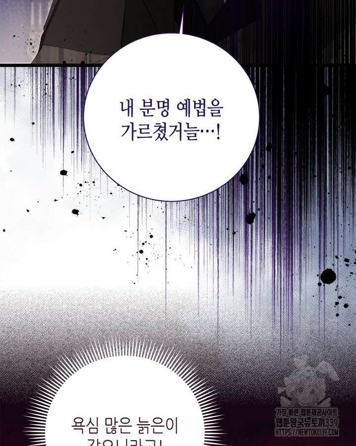 베아트리체 131화 13