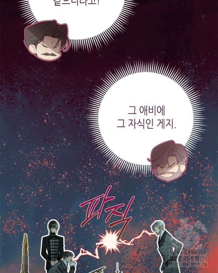 베아트리체 131화 14
