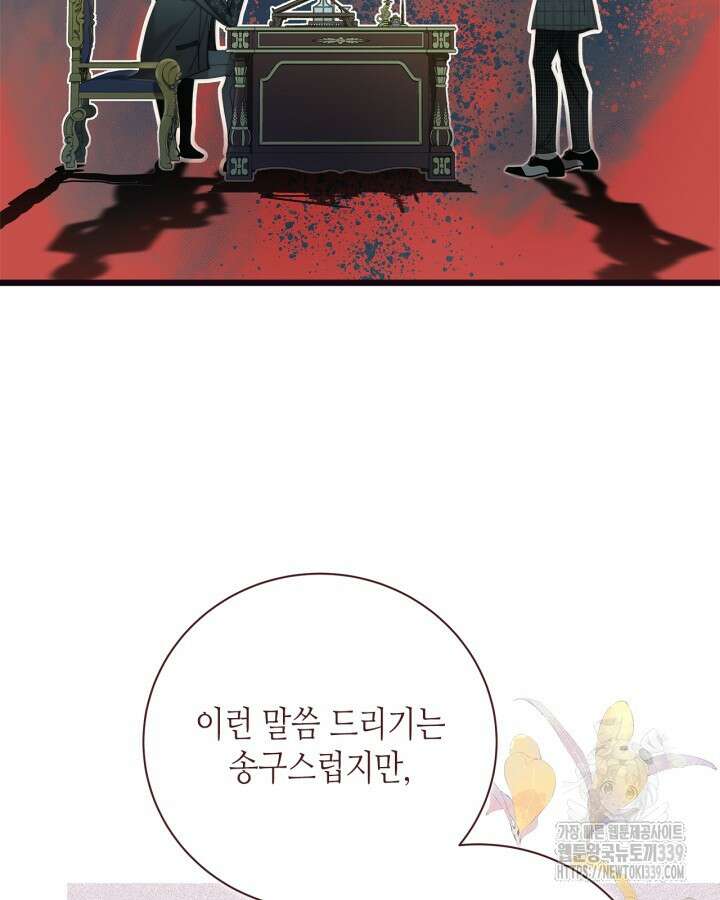 베아트리체 131화 15