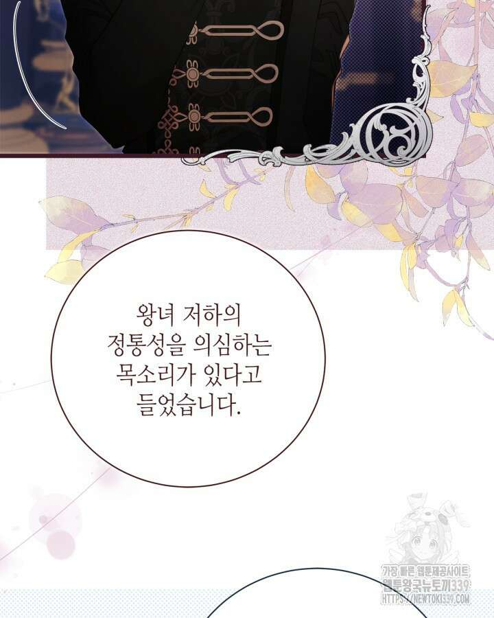 베아트리체 131화 17