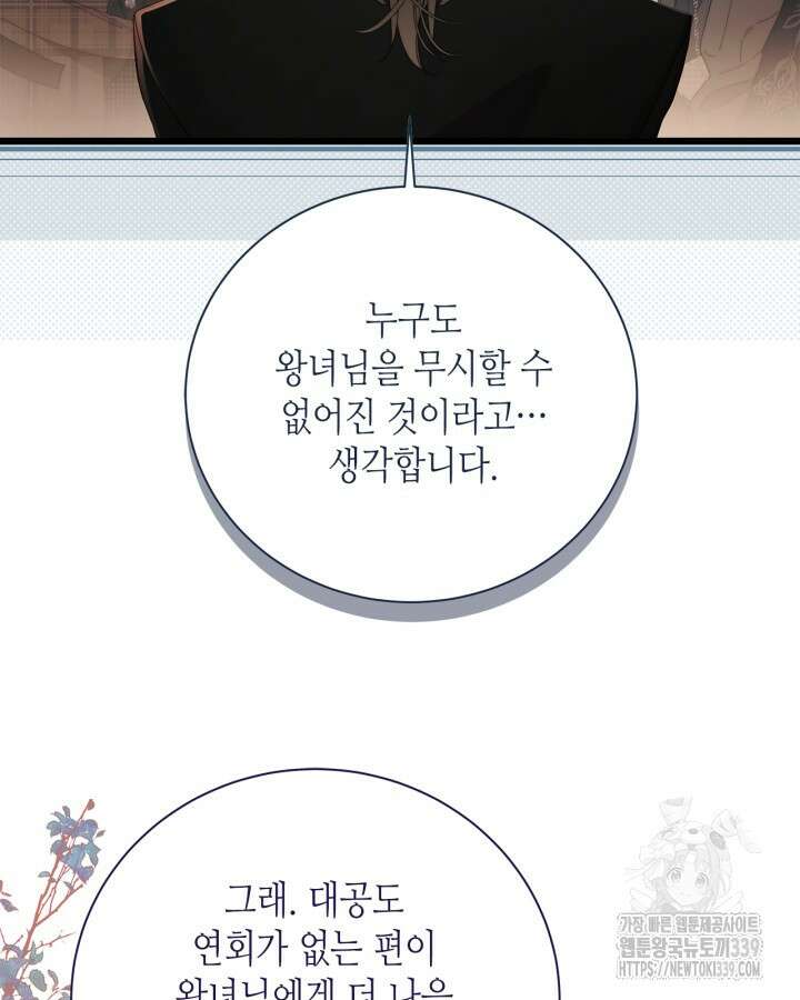 베아트리체 131화 19