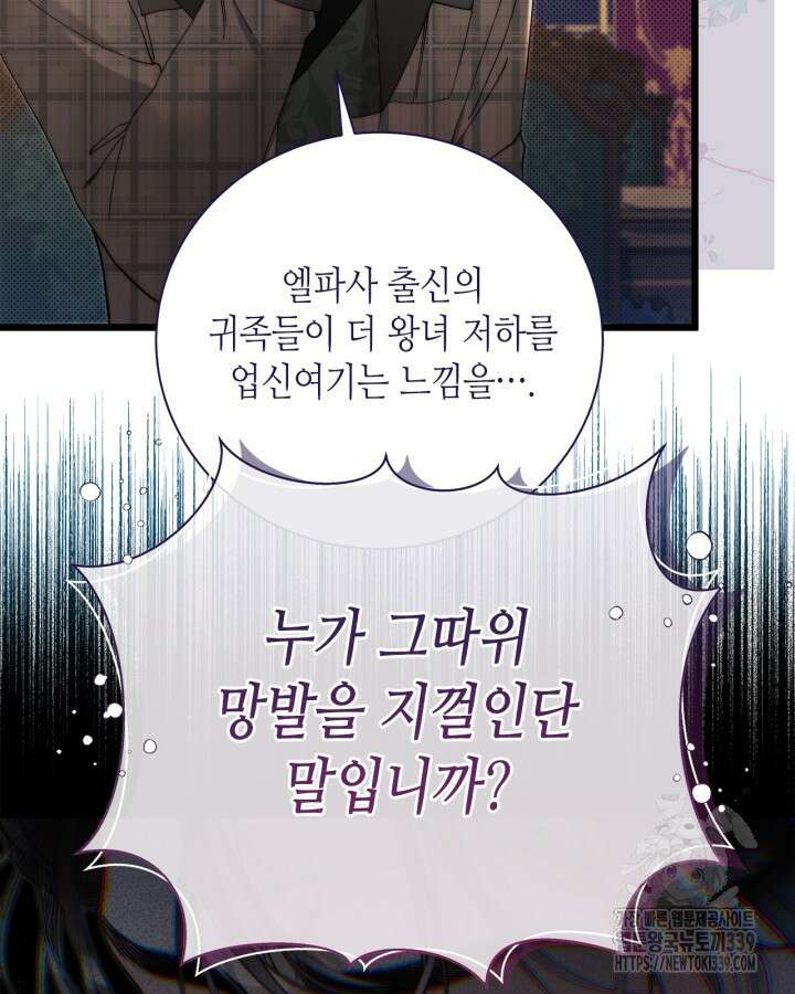 베아트리체 131화 21