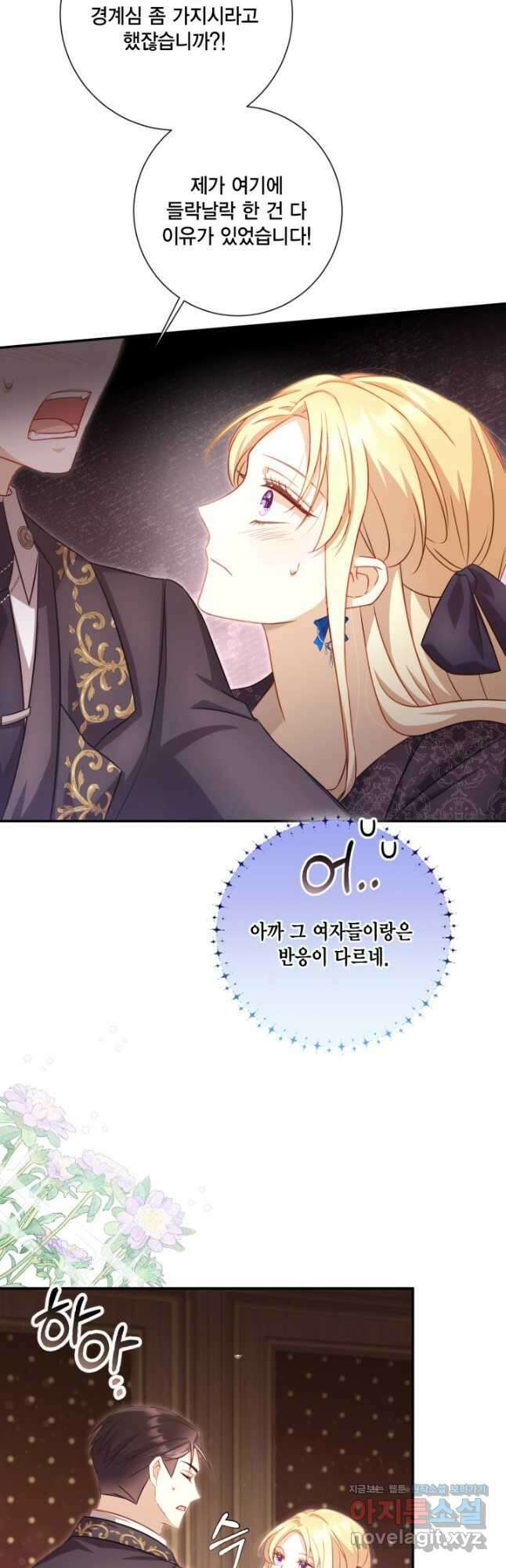 여왕을 위한 진혼곡 50화 2