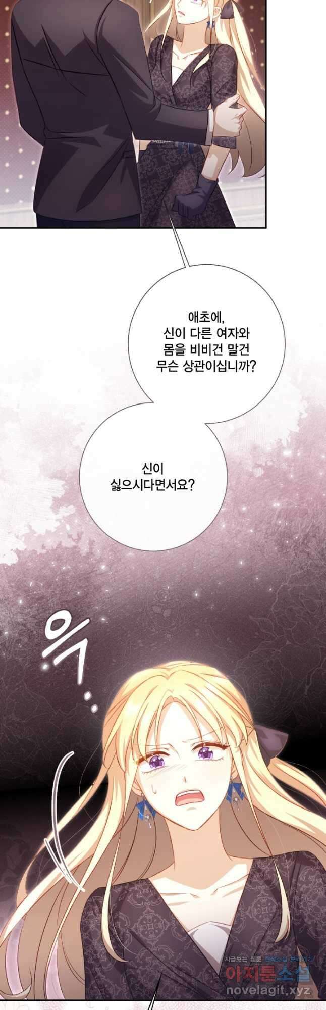 여왕을 위한 진혼곡 50화 3