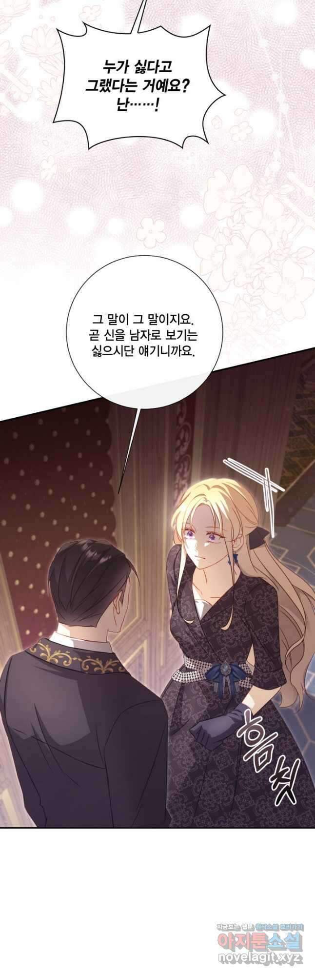 여왕을 위한 진혼곡 50화 4