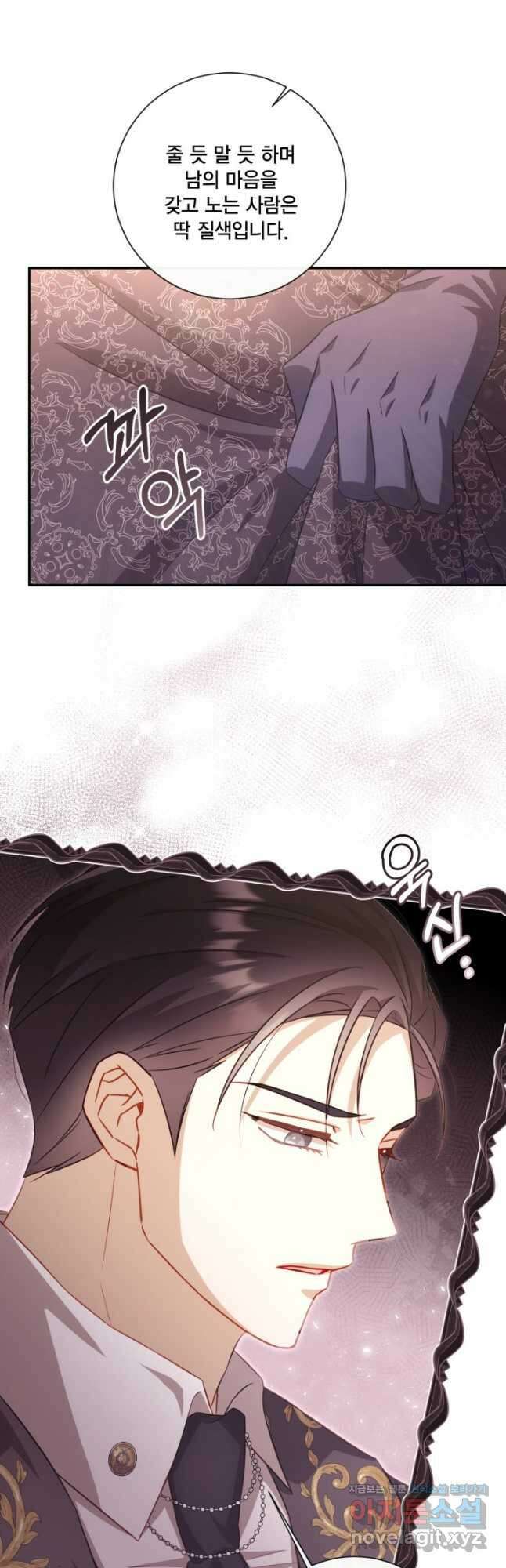 여왕을 위한 진혼곡 50화 5