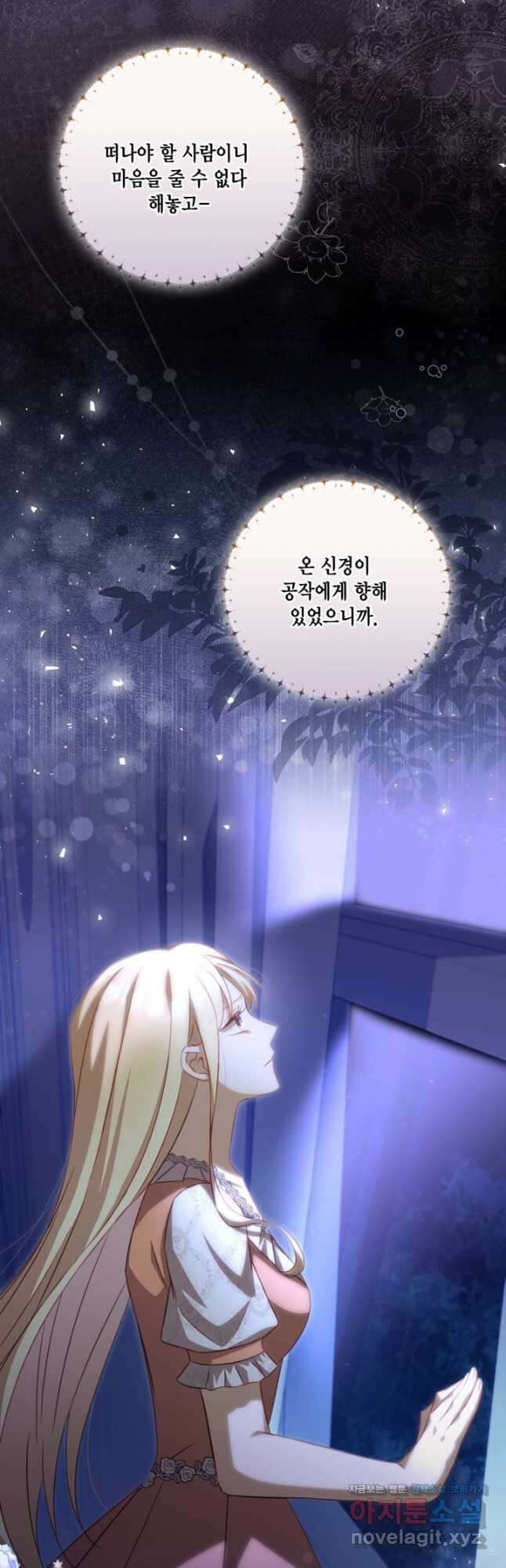 여왕을 위한 진혼곡 50화 7