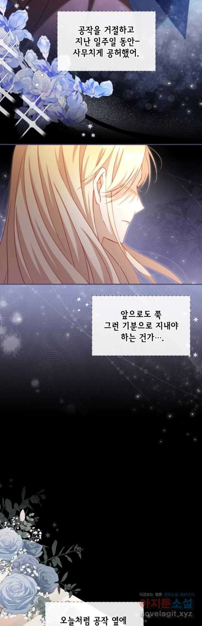 여왕을 위한 진혼곡 50화 8