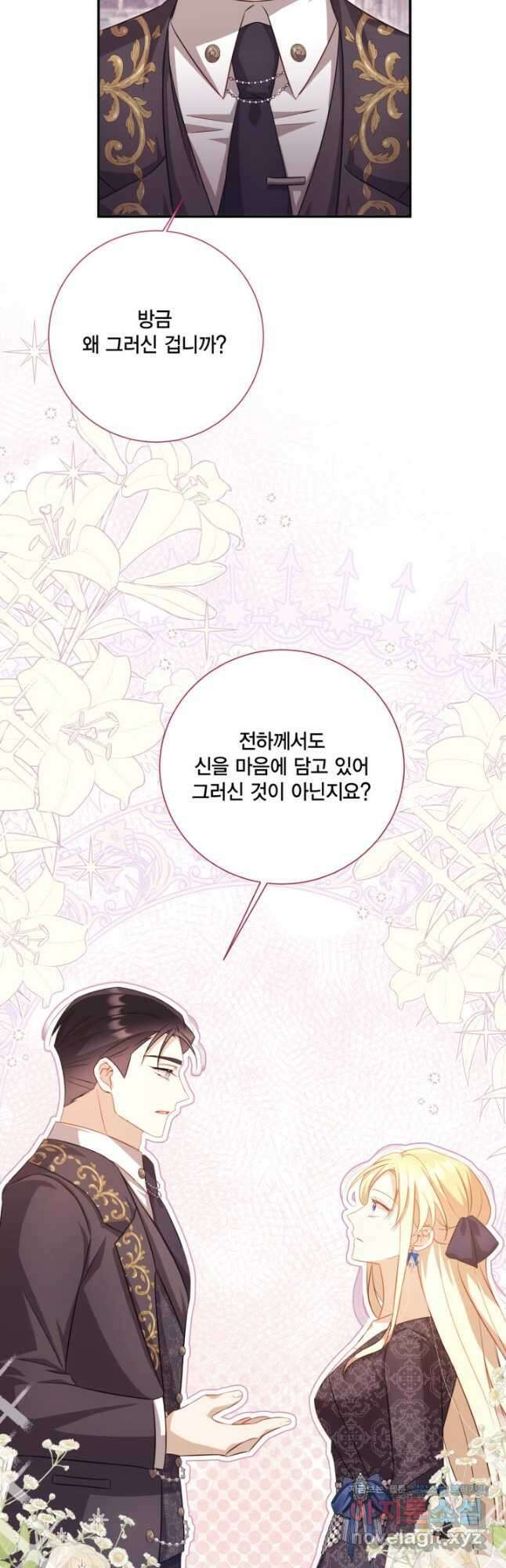 여왕을 위한 진혼곡 50화 10
