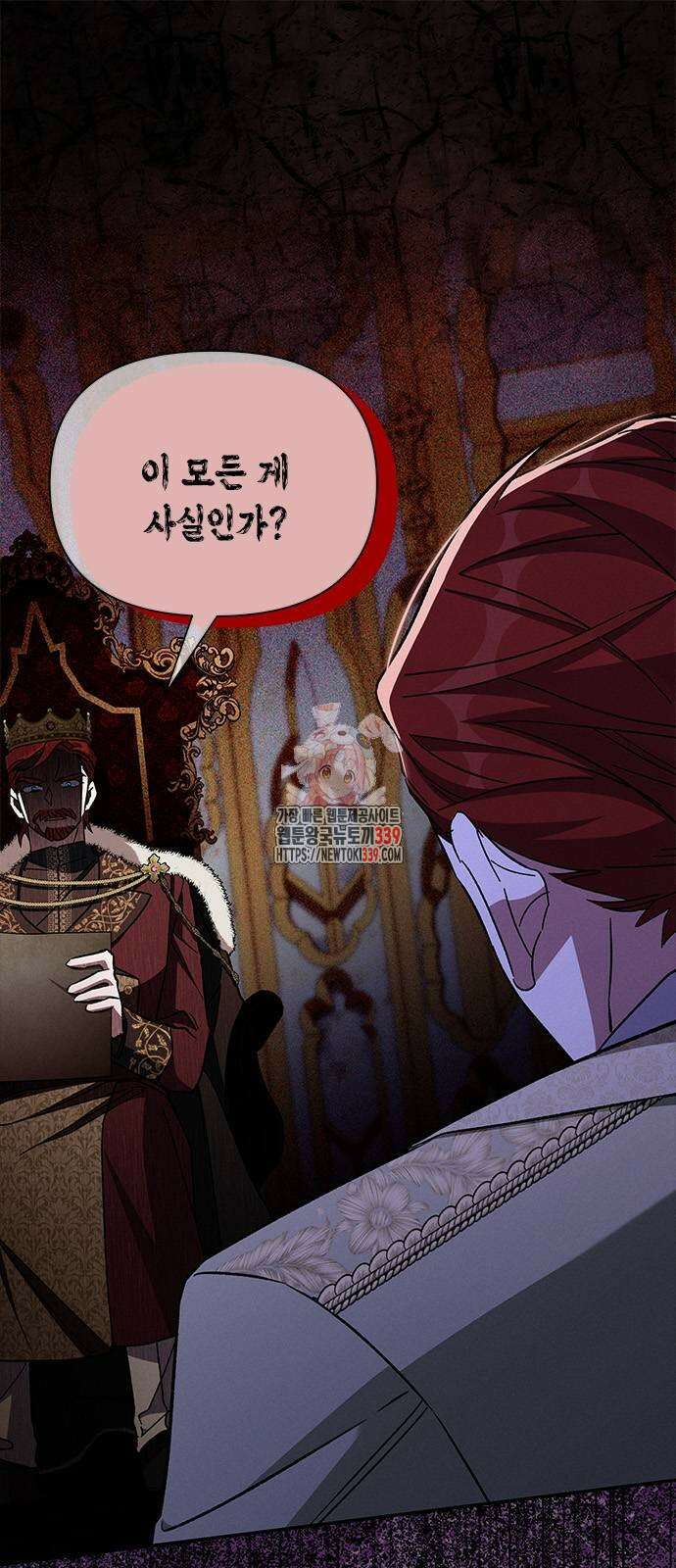 오, 친애하는 숙적 105화 1