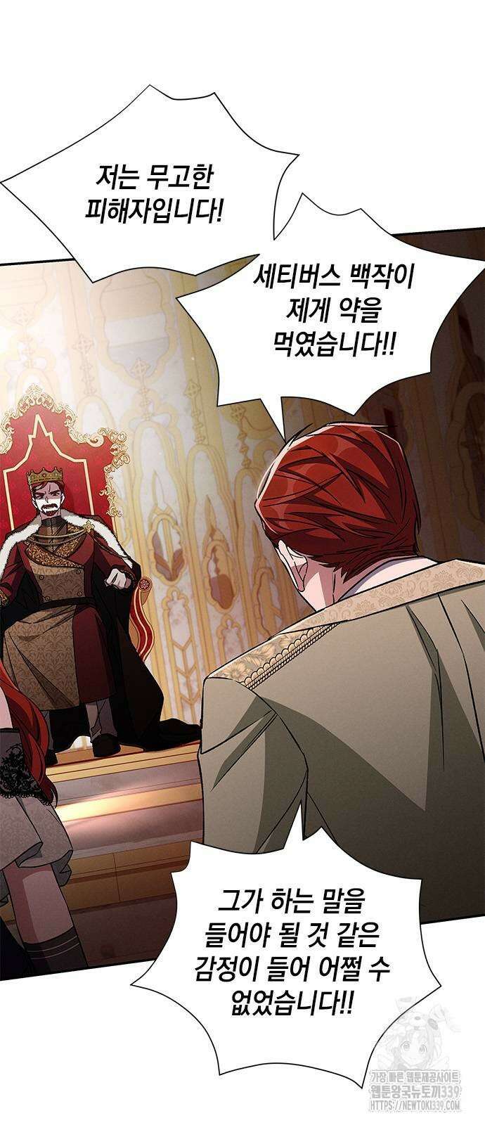 오, 친애하는 숙적 105화 4