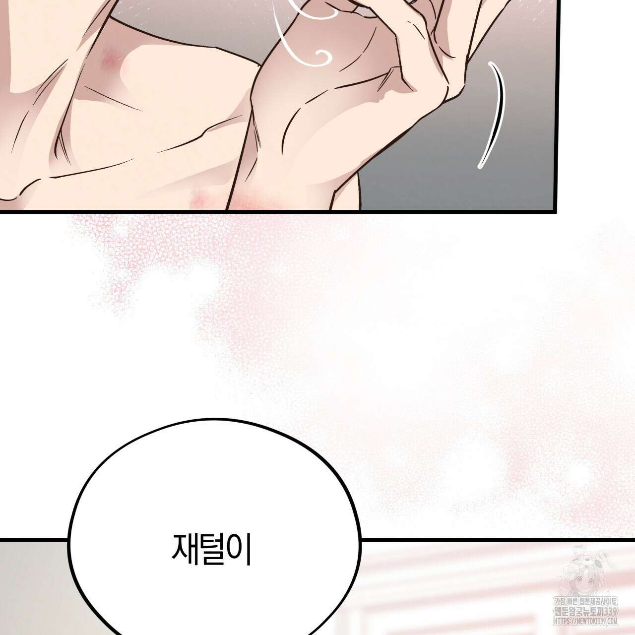 허니 베어 43화 3