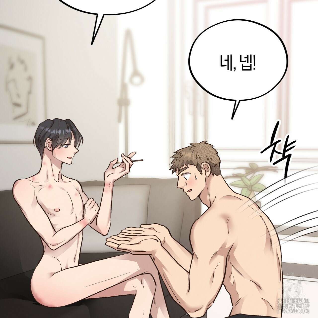 허니 베어 43화 4