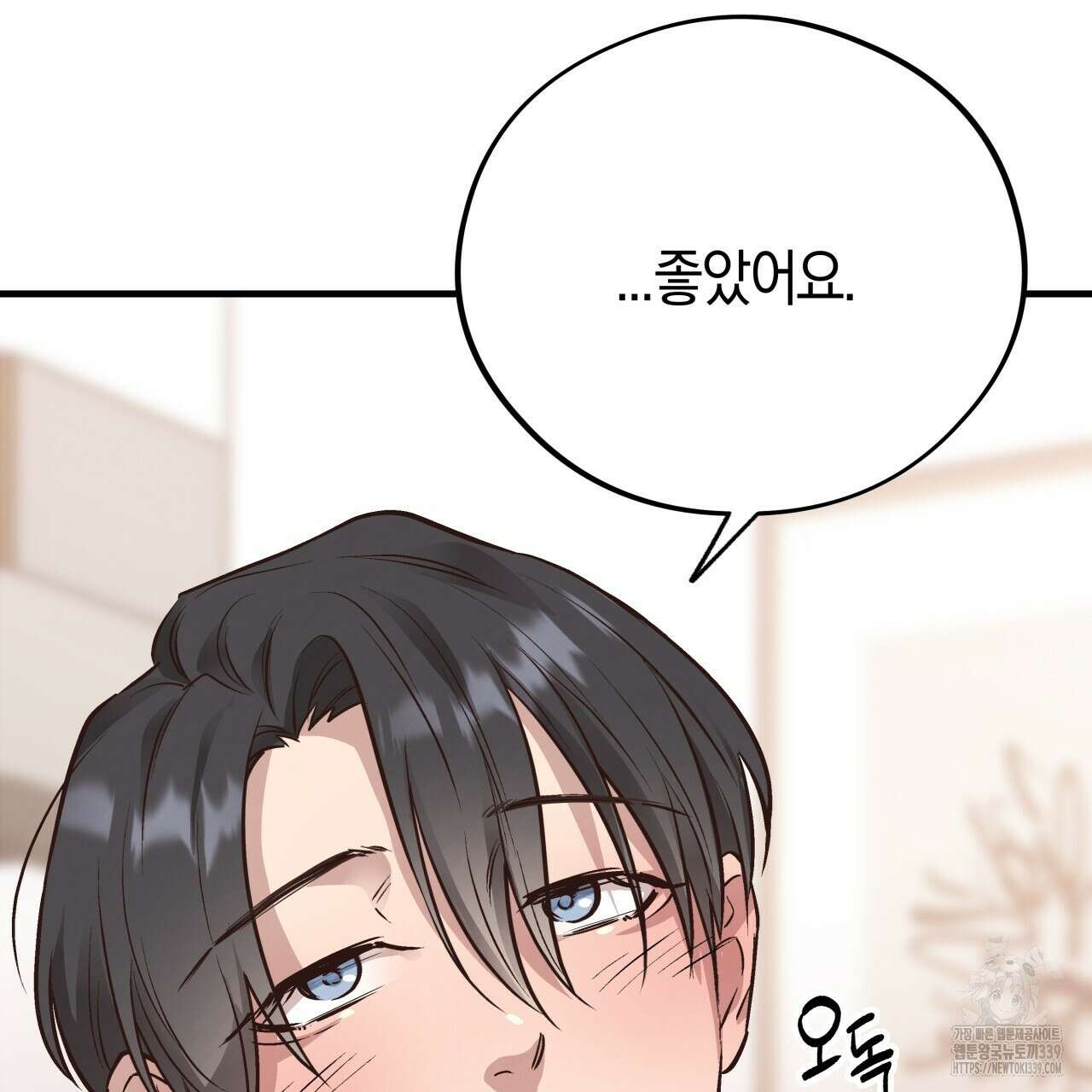허니 베어 43화 7