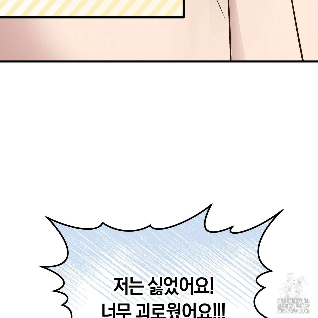 허니 베어 43화 9