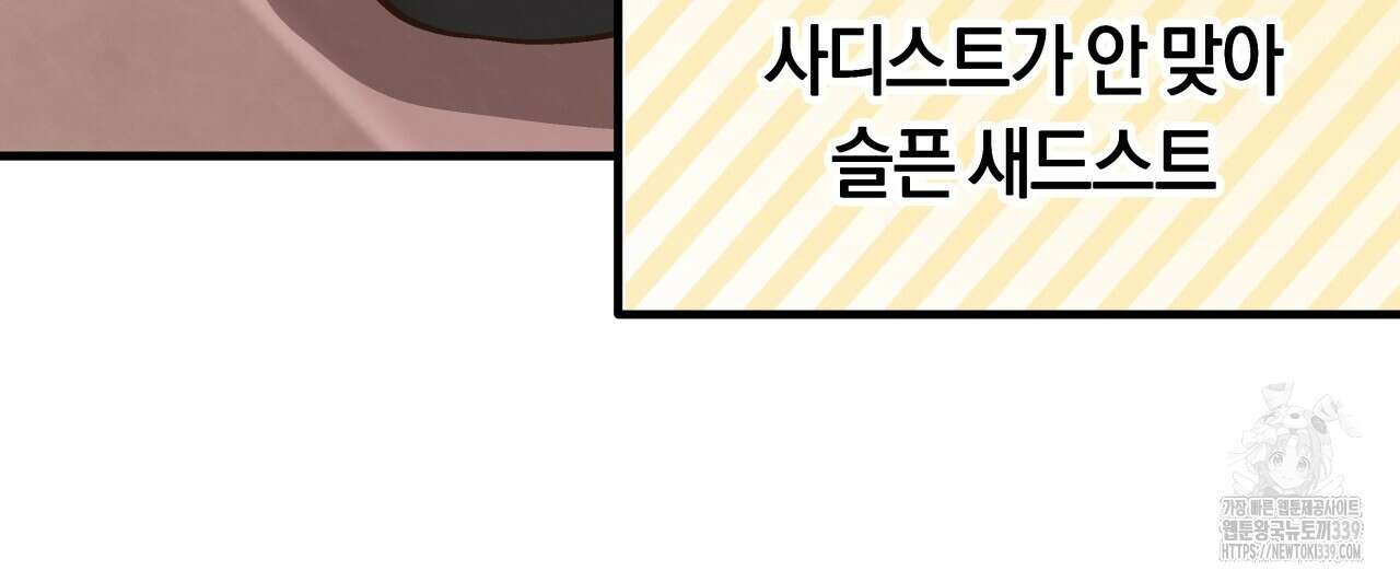 허니 베어 43화 12