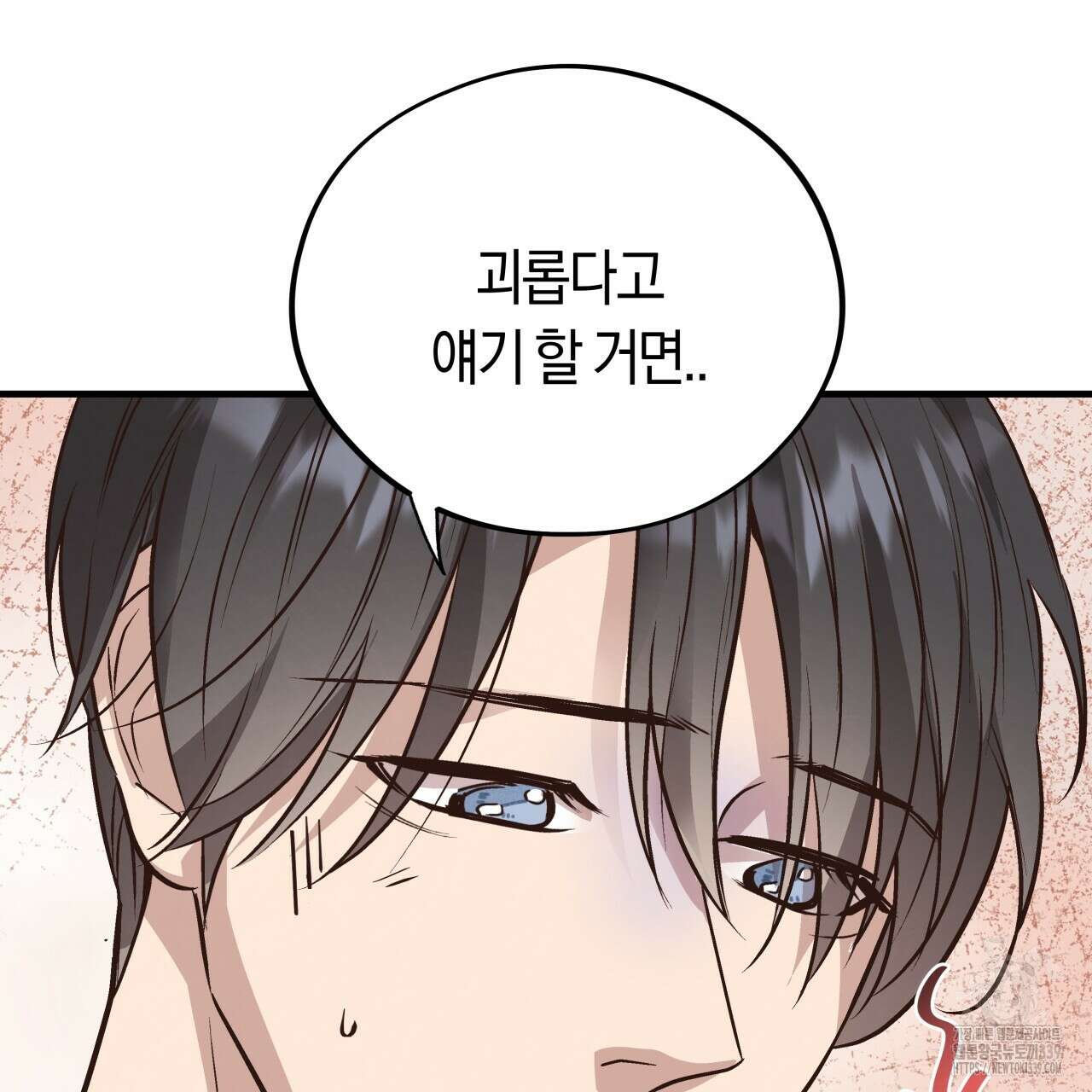 허니 베어 43화 13